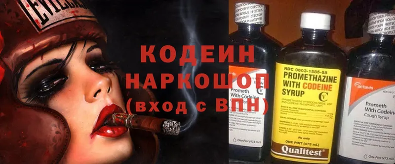 Кодеин Purple Drank  дарнет шоп  Апшеронск 