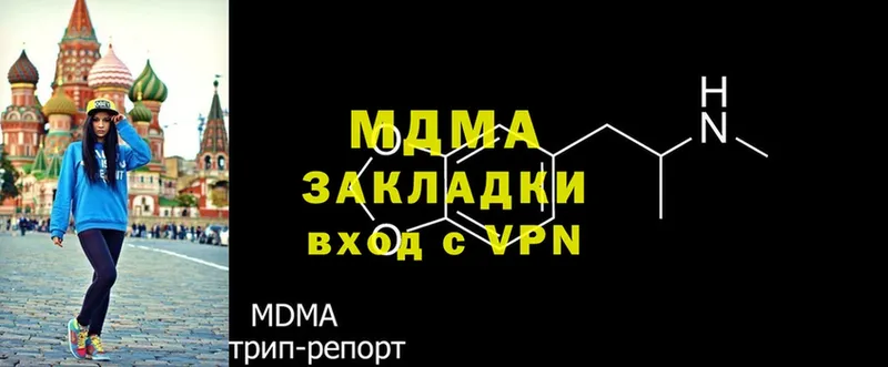 MDMA молли  Апшеронск 