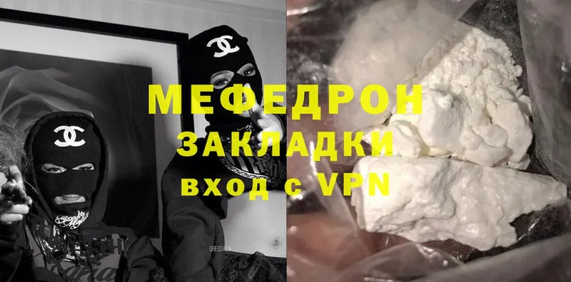 Мефедрон mephedrone  хочу наркоту  Апшеронск 